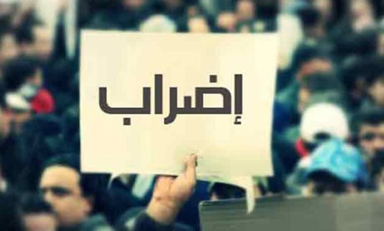 إضراب 1024×559
