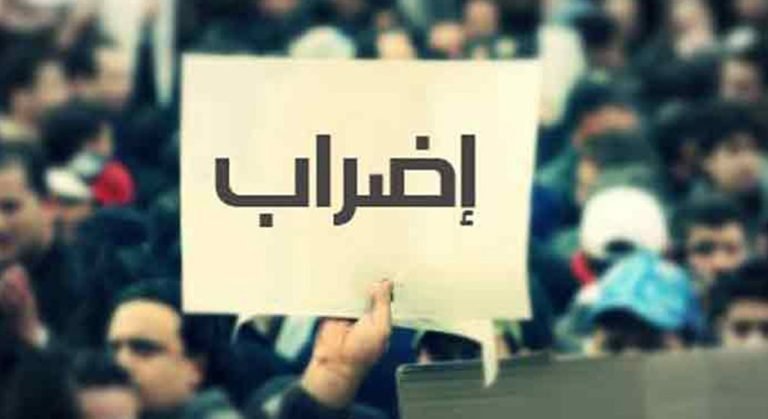 إضراب 768×419