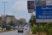 النبطية
