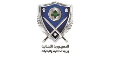 وزارة الداخلية والبلديات