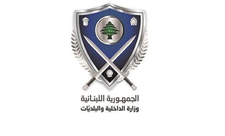 وزارة الداخلية والبلديات