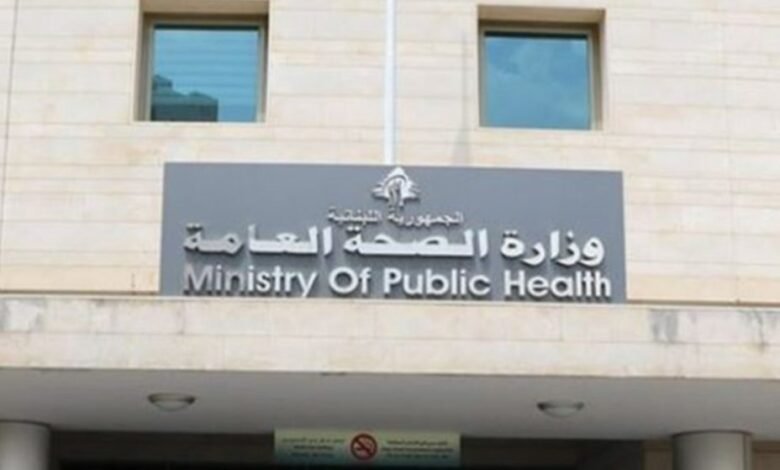 وزارة الصحة 1024×559