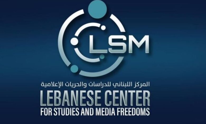 Almrkz Allbnany Lldrasat Oalhryat Alaaalamy