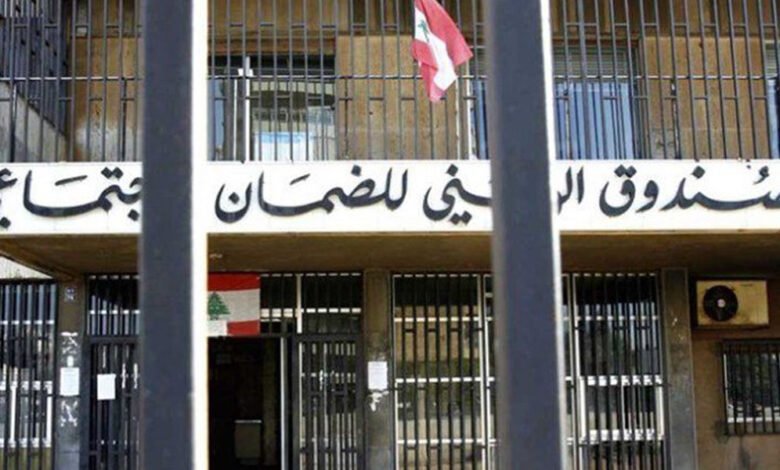 الصندوق الوطني للضمان الاجتماعي