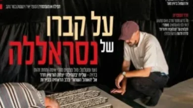 Shfy Asrayyly Yzor Dryh Nsrallh