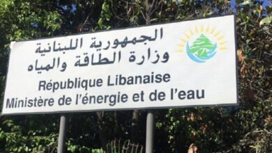 وزارة الطاقة