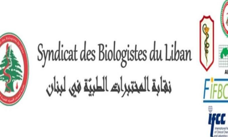 Nkab Ashab Almkhtbrat Altby