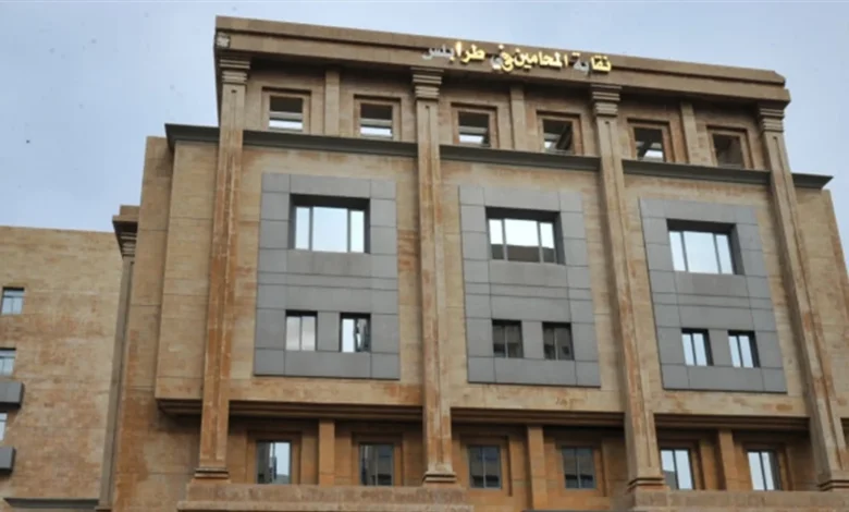 Nkab Almhamyn Fy Trabls