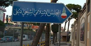 Almgls Alshyaay Alaaal