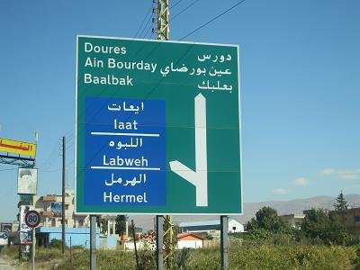 Baalbk Alhrml