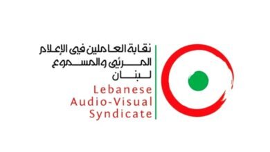 Nkab Alaaamlyn Fy Almryy Oalmsmoaa