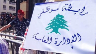 رابطة موظفي الإدارة العامة