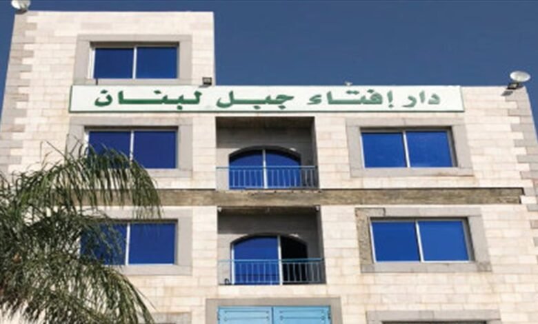 Dar Aftaaa Gbl Lbnan
