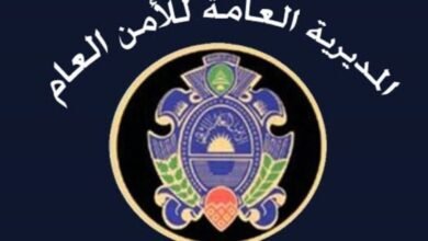 الأمنالعام(1)