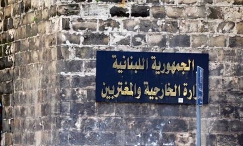 وزارةالخارجيةe1717920094105