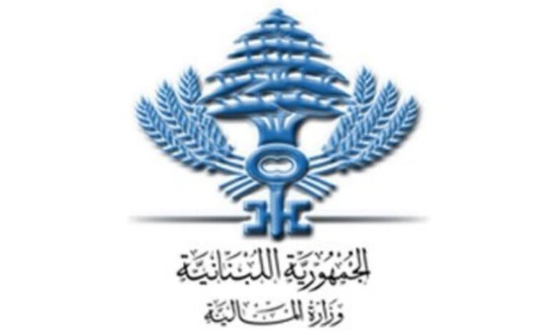 وزارةالمالية