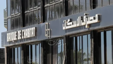 مصرف الإسكان 1024×559
