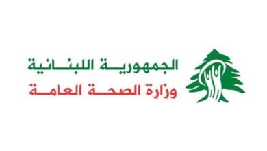 وزارة الصحة 1024×559
