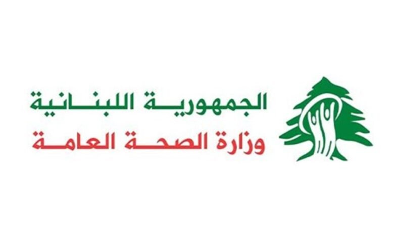وزارة الصحة 1024×559