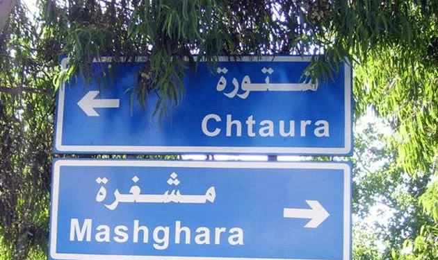 Chtaura Machghara