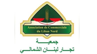 جمعية تجار لبنان الشمالي