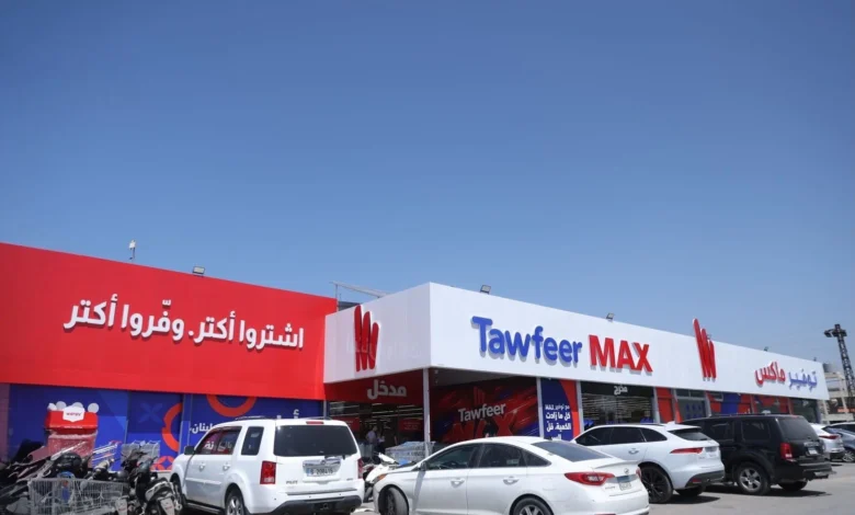 Tawfeer MAX